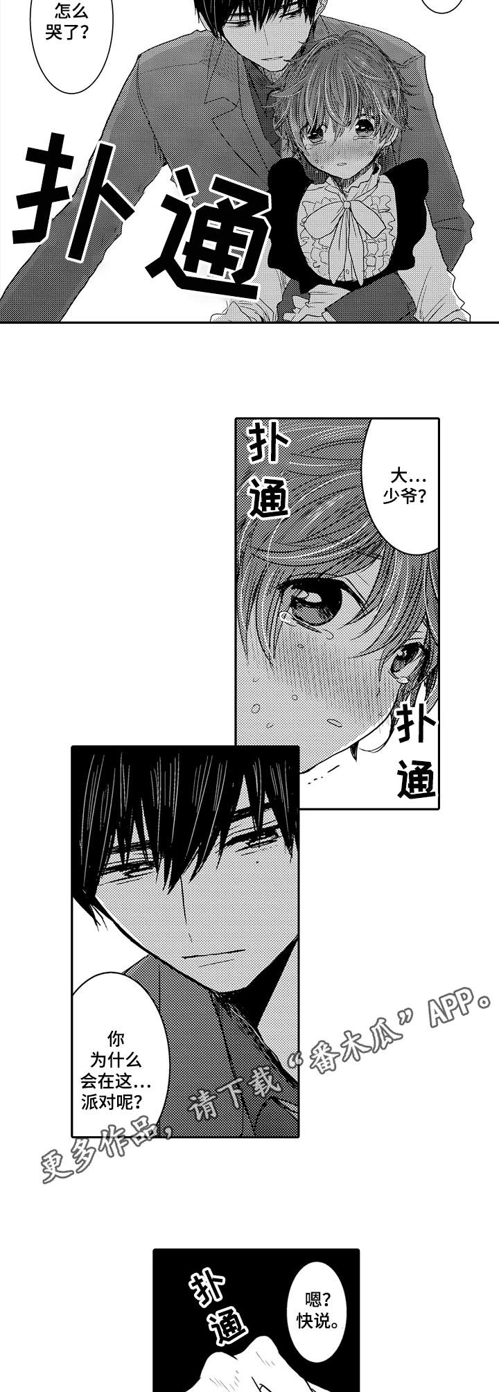 冰点漫画在哪儿看漫画,第44话 441图