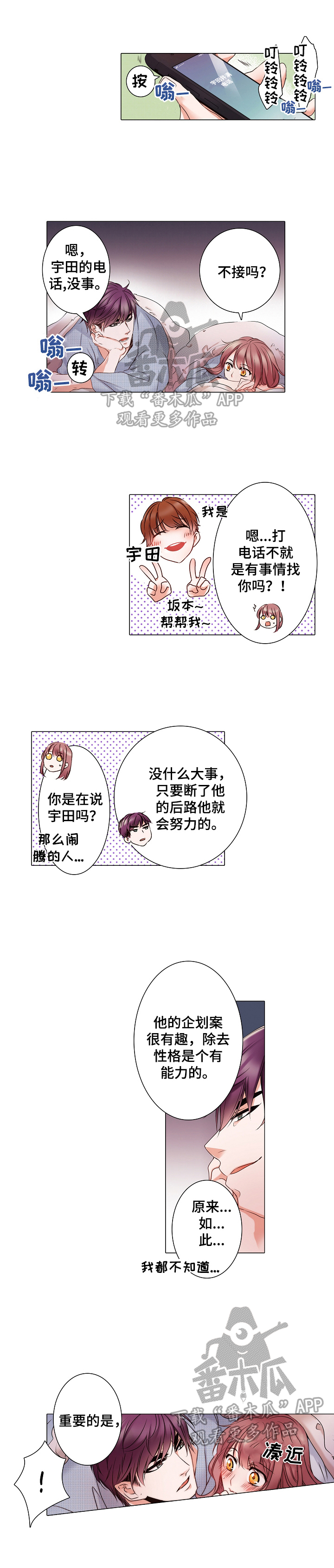 超骑士剑魂漫画漫画,第230话 2301图