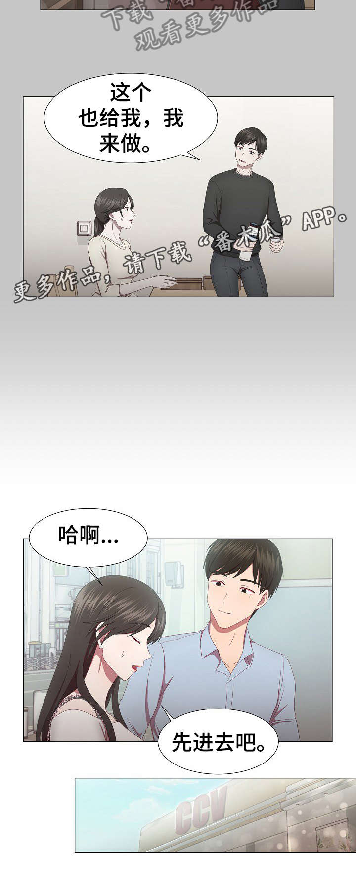 亲爱的选我漫画漫画,第76话 761图