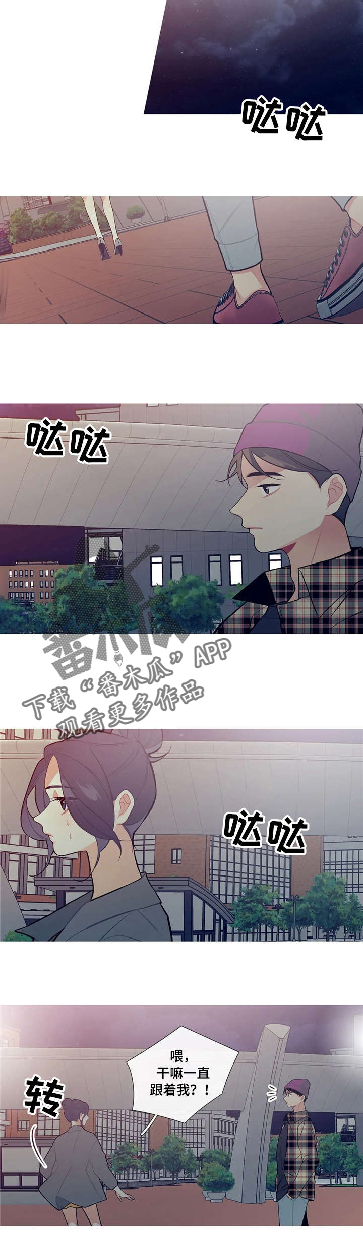 误入歧途漫画漫画,第75话 753图
