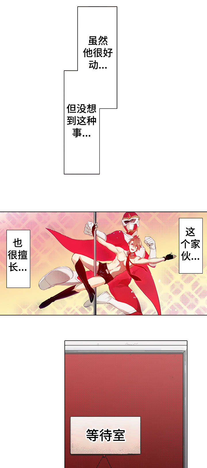 完美漫画 perfect viewer漫画,第13章：知道2图