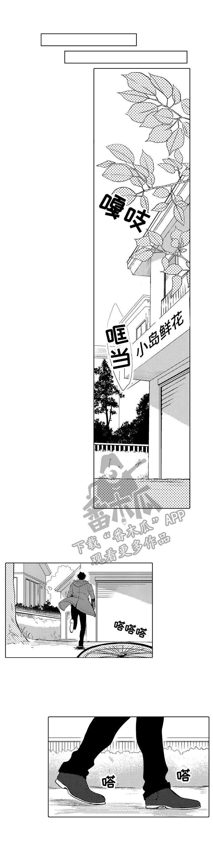 关于吃货系统漫画漫画,第27话 被打1图