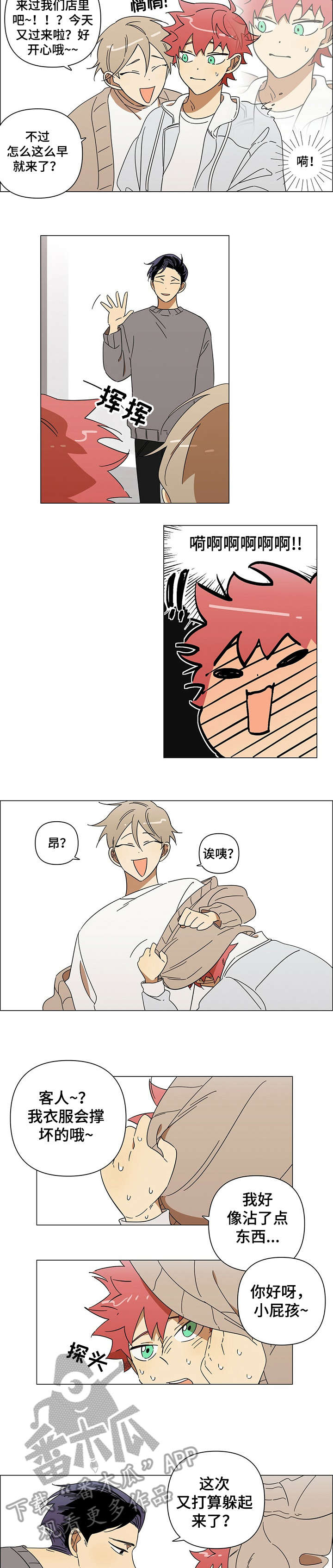 身败名裂漫画漫画,第3章：可爱1图