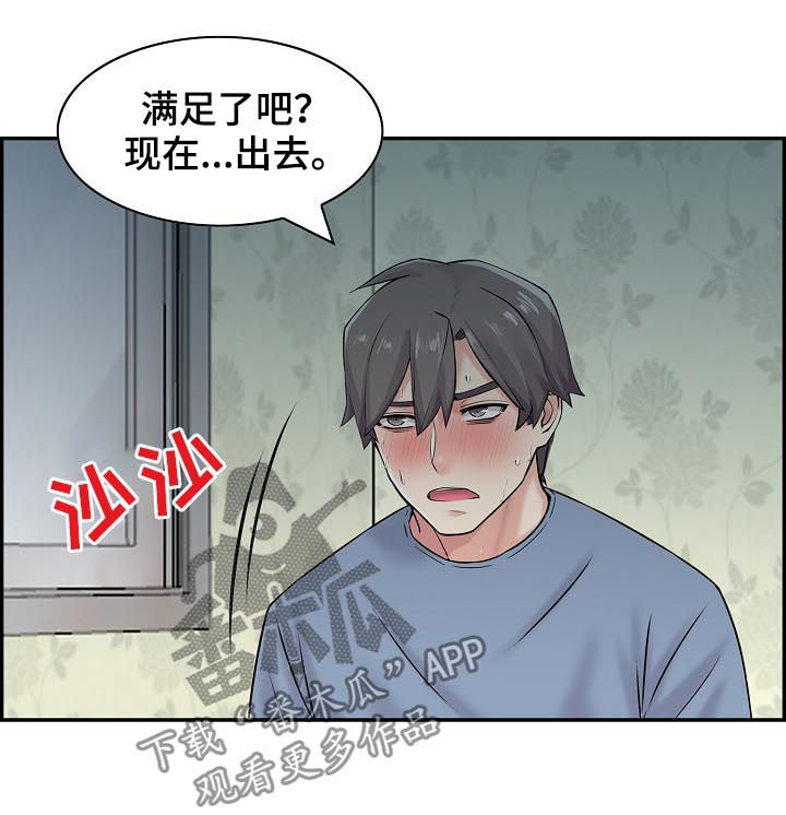 医生游戏漫画漫画,第22章：搬家4图