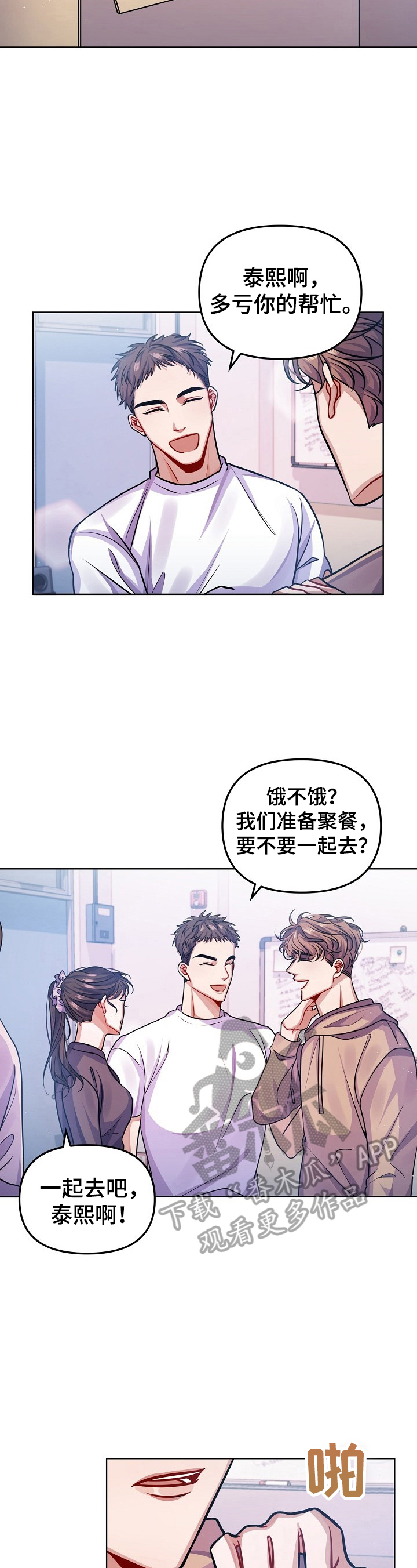 超越20岁漫画漫画,第30话 301图