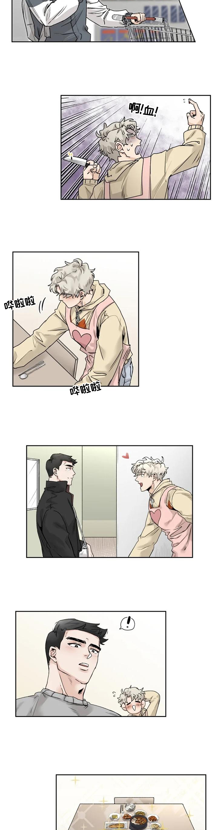 兼职男友那些年小说有吗漫画,第32章：恶语相对1图