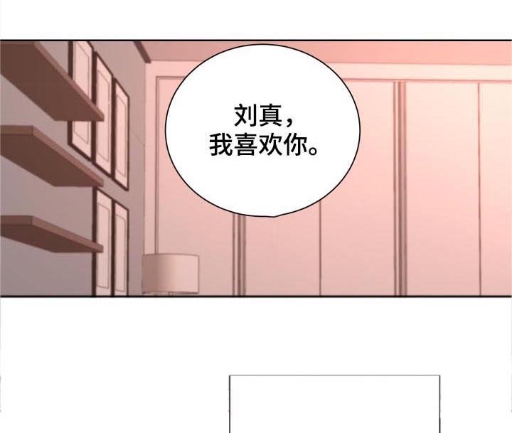 隔壁的那个饭桶漫画免费观看漫画,第12话 121图