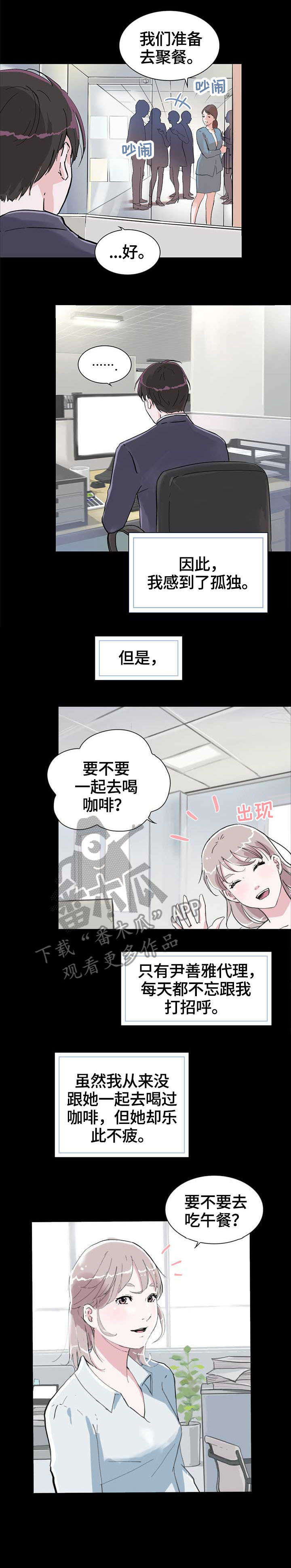 调香师漫画结局漫画,第9章：耍酒疯1图