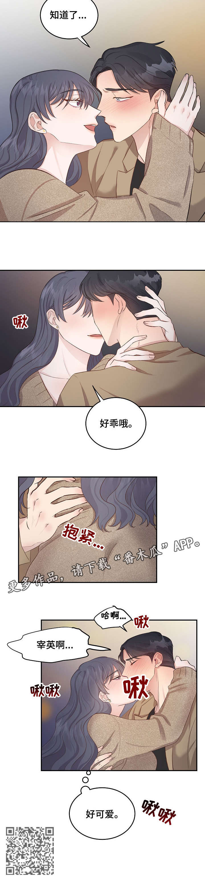 超骑士剑魂漫画漫画,第70话 701图