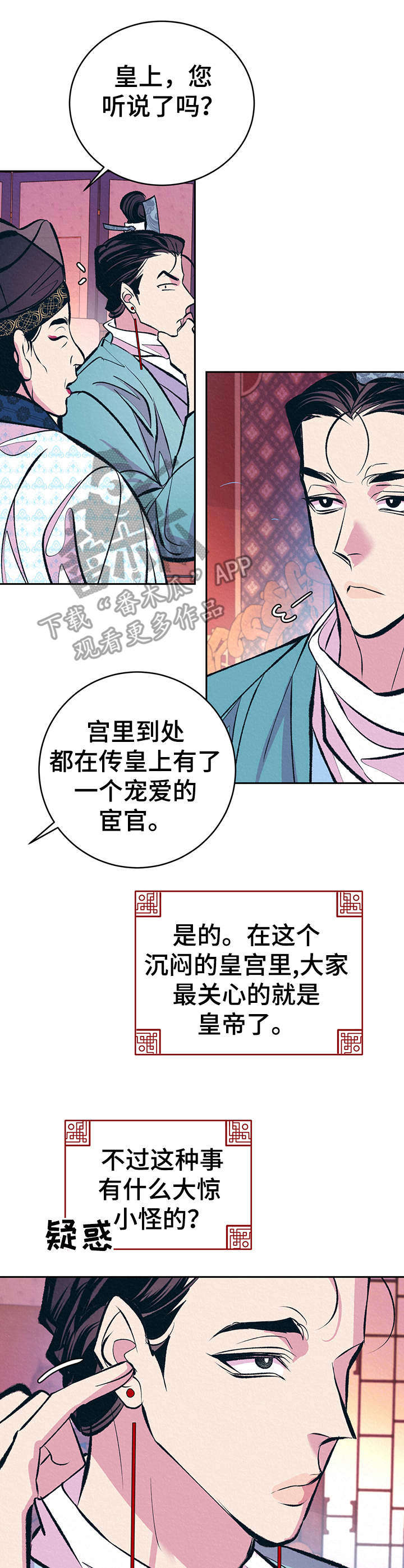 销售冠军漫画漫画,第5话 度过危机1图