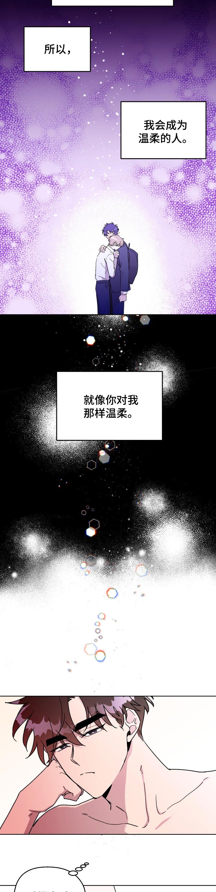 贴身奸细漫画漫画,第88章：测试4图