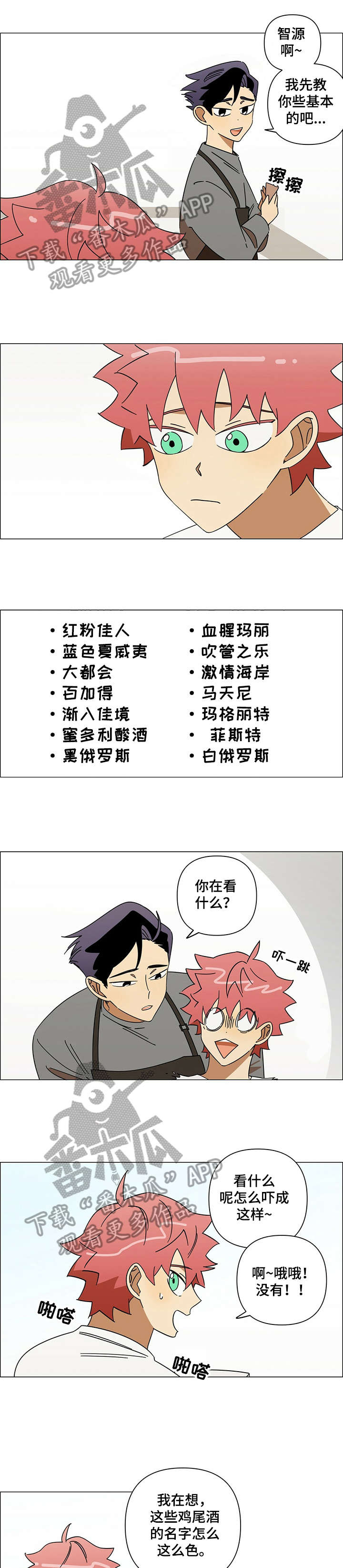 身败名裂漫画漫画,第13章：请问4图