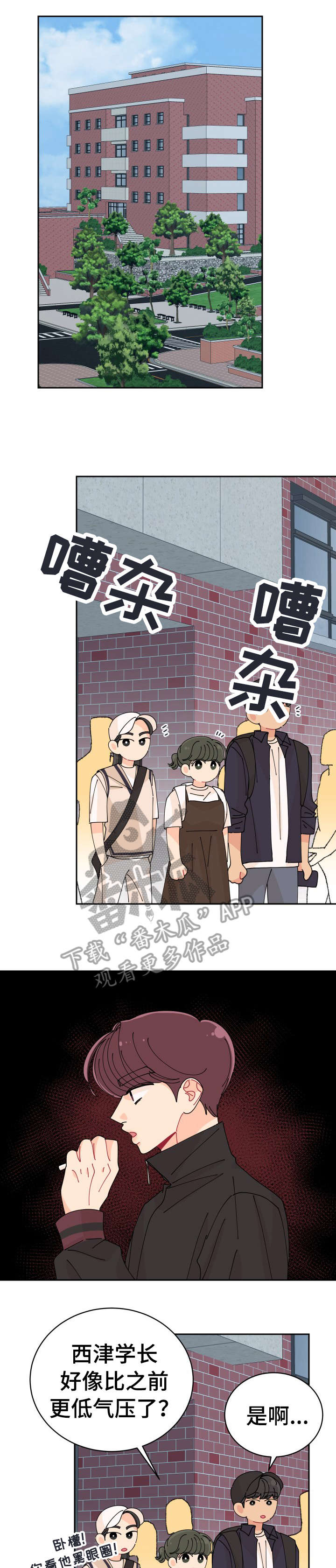 省质量奖沪宁钢机漫画,第22章：不在1图