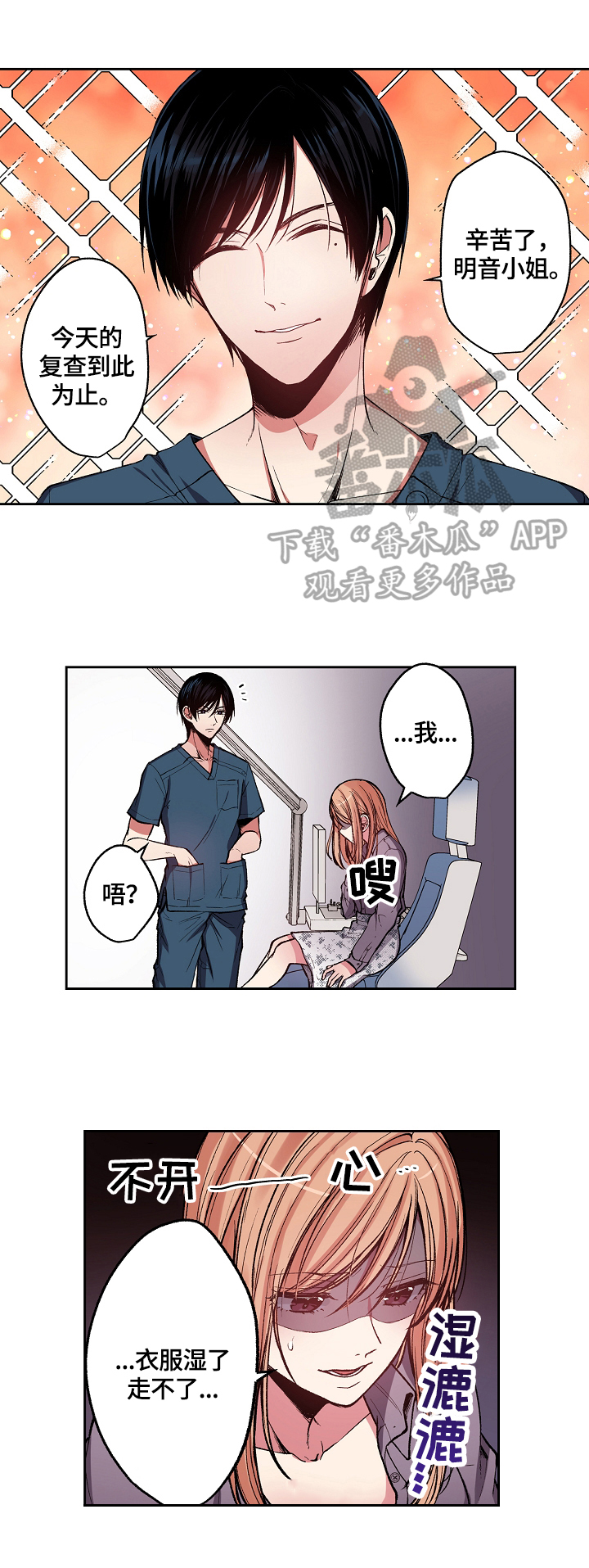 销售冠军漫画漫画,第36话 咖啡1图