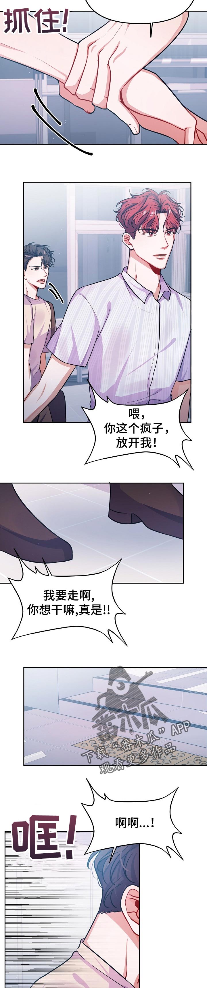 超越20岁漫画漫画,第1话 11图