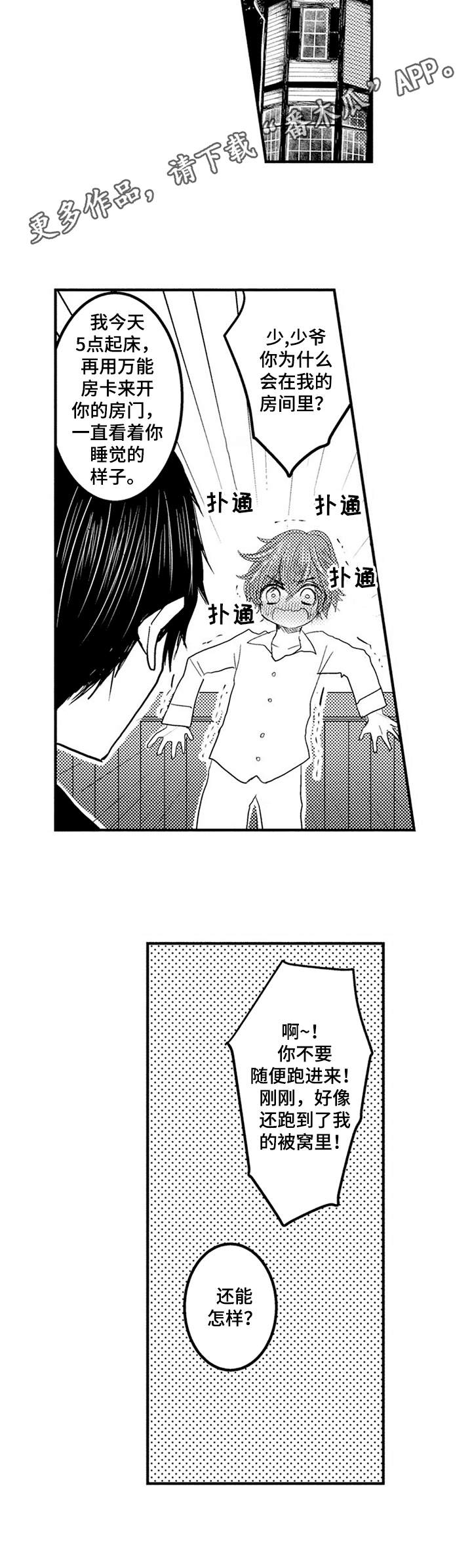 冰点漫画60漫画,第19话 重考生1图