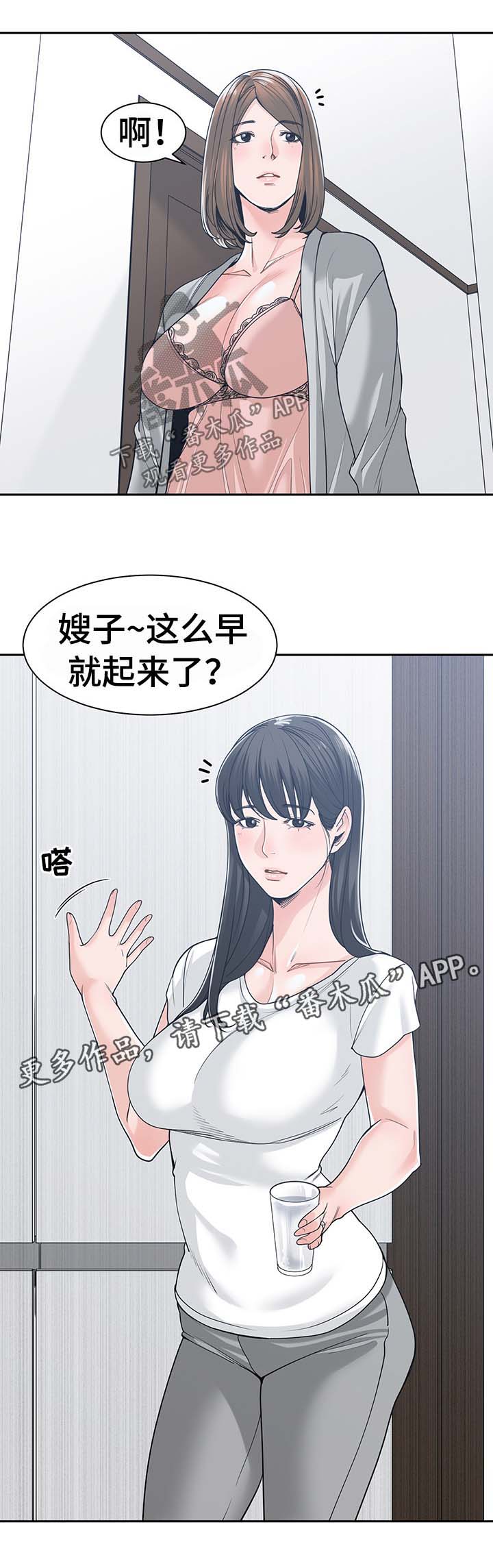 撮合漫画漫画,第26章：多管闲事4图