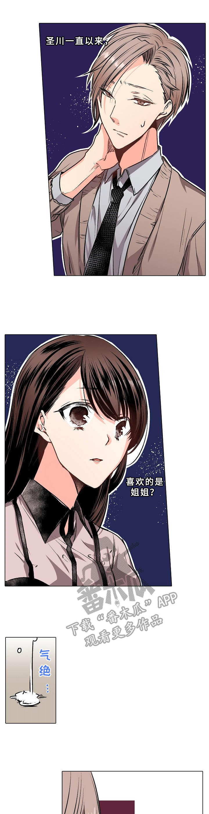 秘室惊魂漫画漫画,第54话 542图