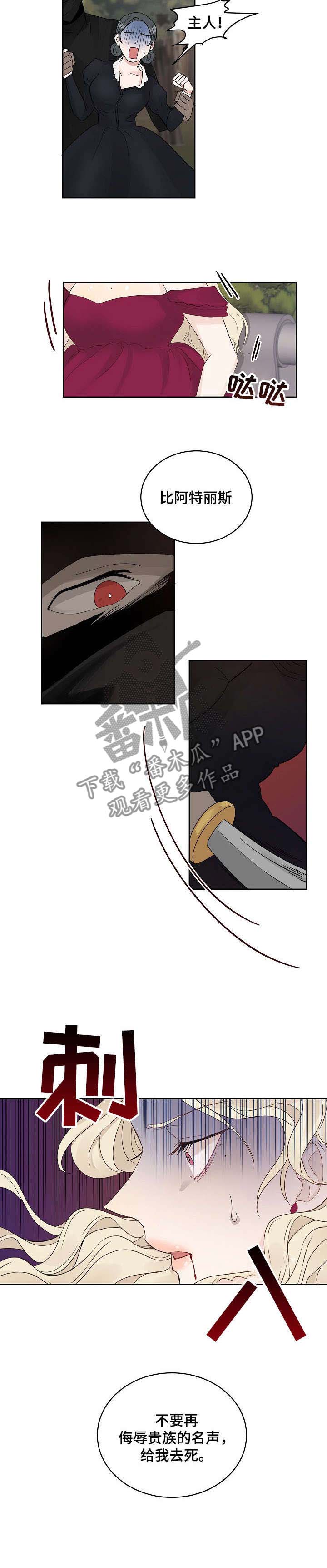 超骑士剑魂漫画漫画,第52话 521图