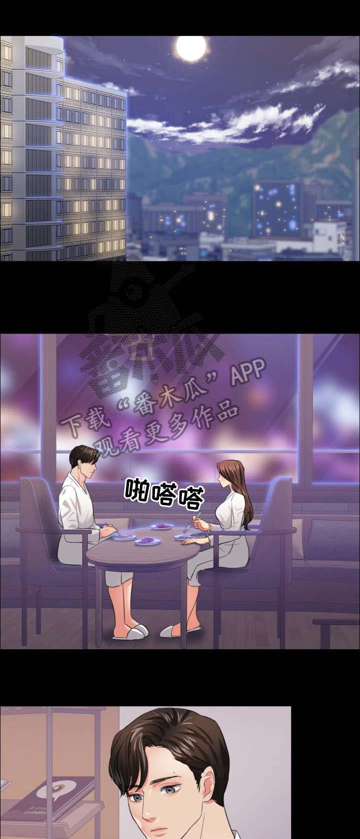 妻子的恶作剧漫画漫画,第91话 911图
