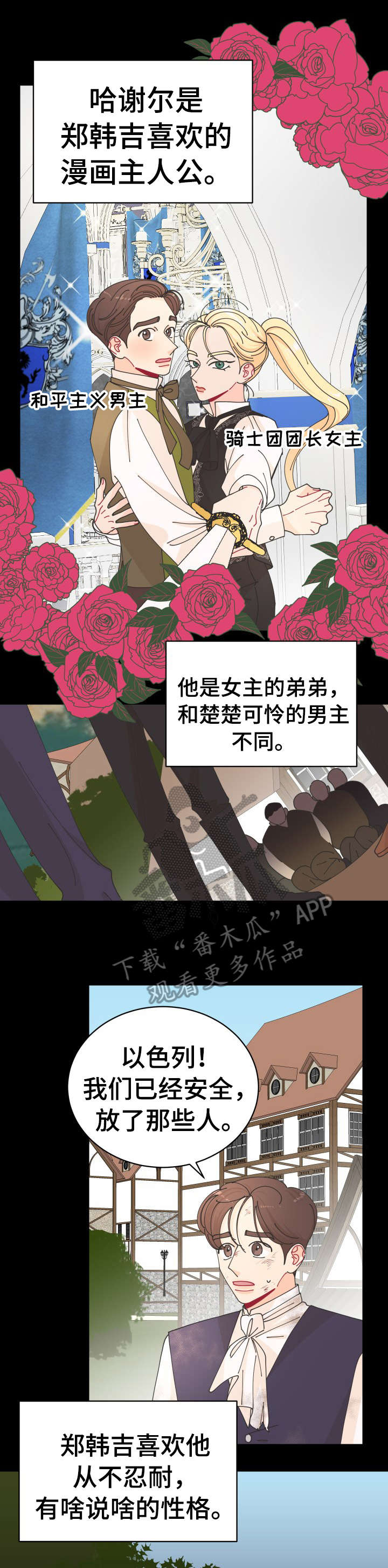 声之恋漫画漫画,第17章：不在乎1图