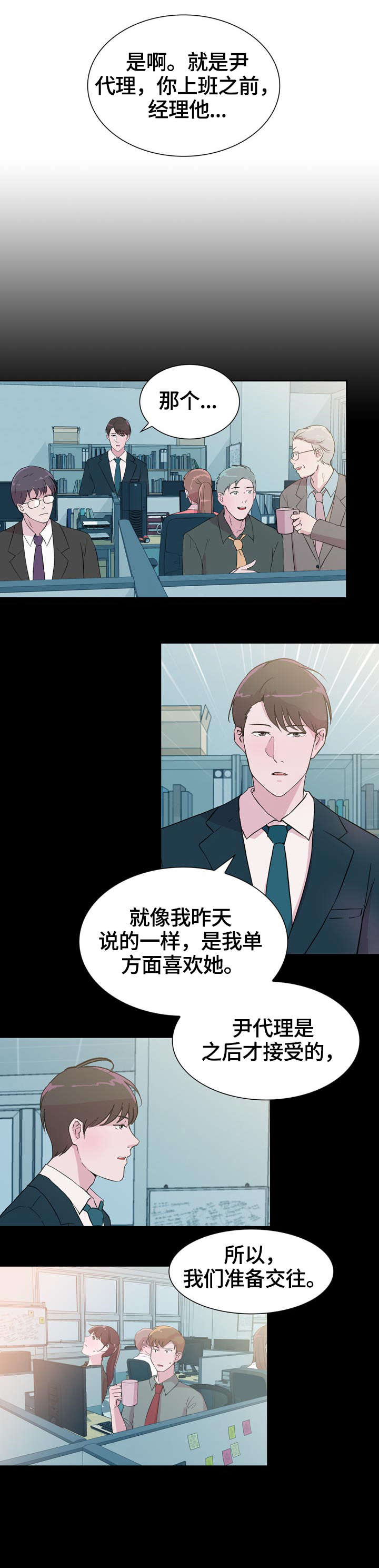 青鹤漫画漫画,第16章：痕迹7图