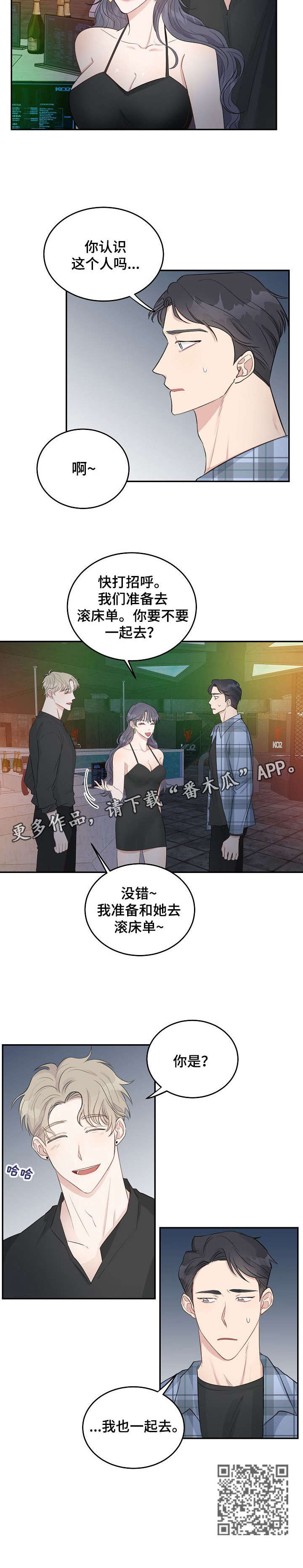 超骑士剑魂漫画漫画,第73话 731图