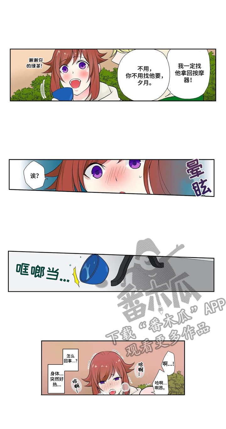 重塑婚姻漫画高清版漫画,第5章：定位3图