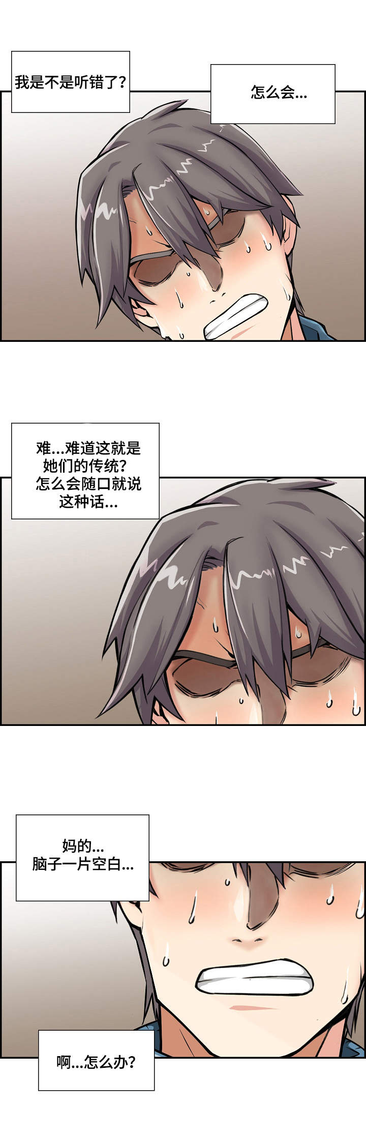 唯一的依赖漫画,第24话 241图