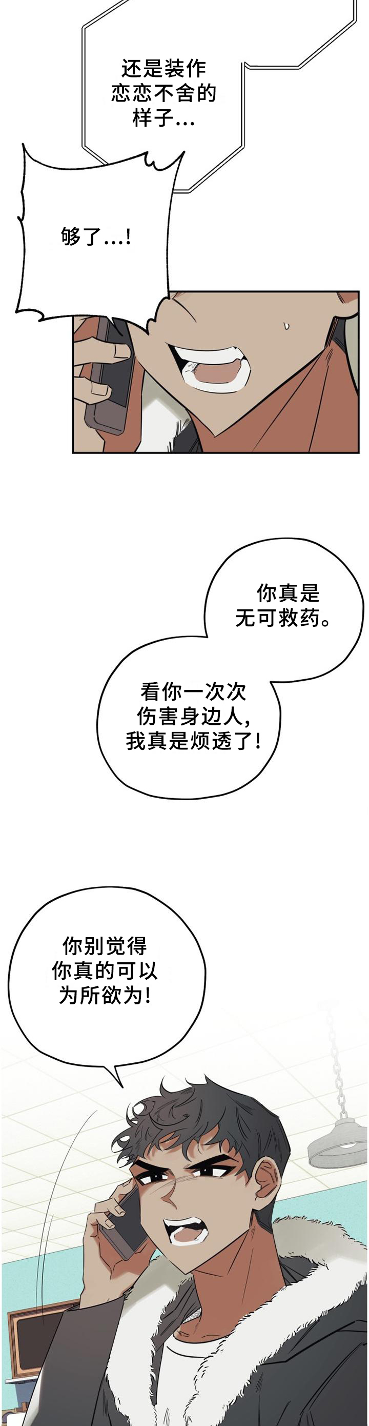 漫画笑容女孩漫画,第39章：好久不见3图