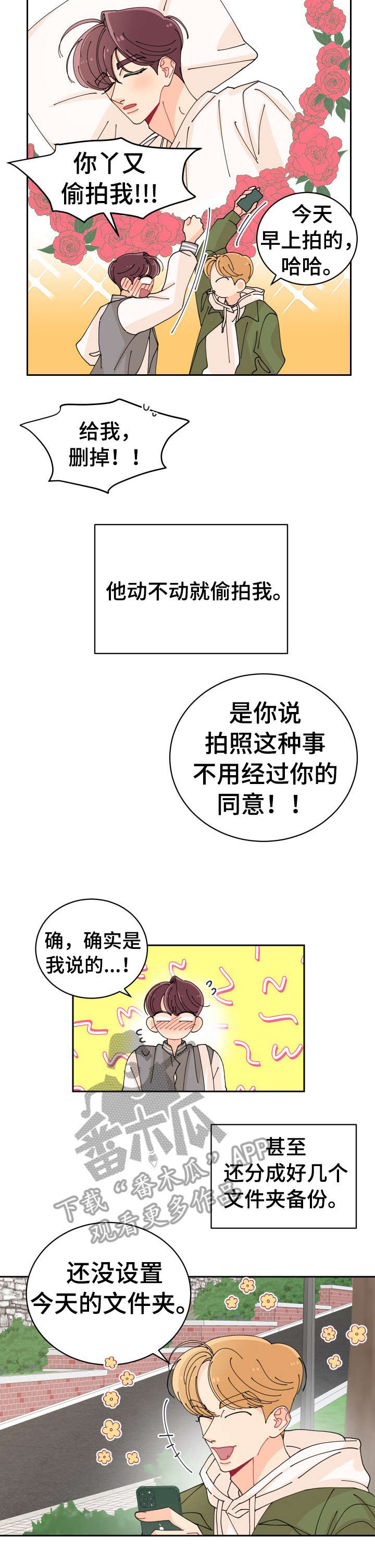 超越20岁漫画漫画,第54话 541图