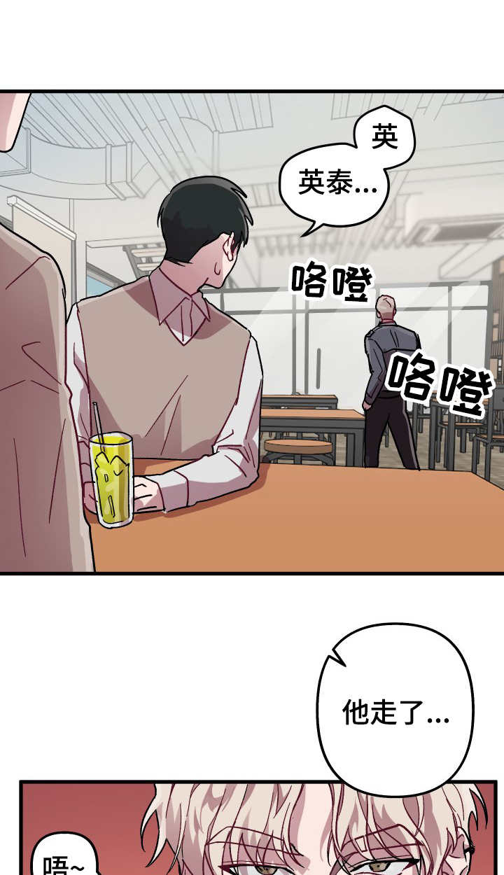 再见我的女王臣退了壁纸漫画,第1话1图