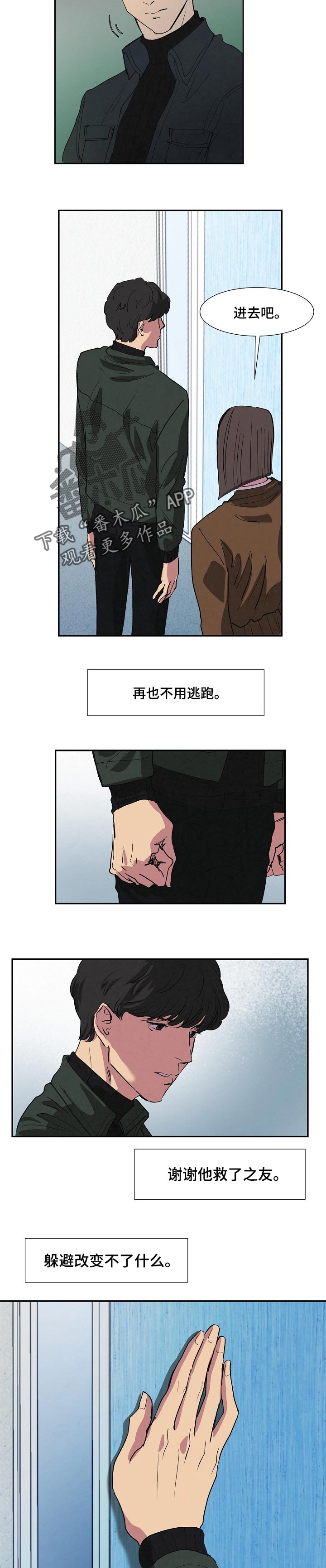 动态漫画穿越漫画,第198章：1图