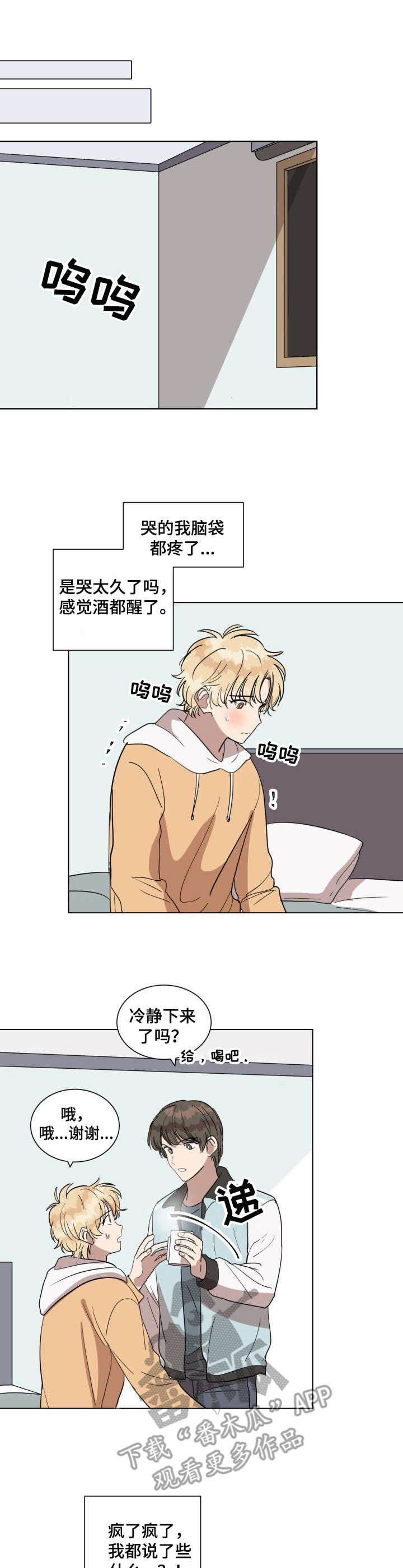 和漫威漫画联动过的IP漫画,第14章： 负责4图