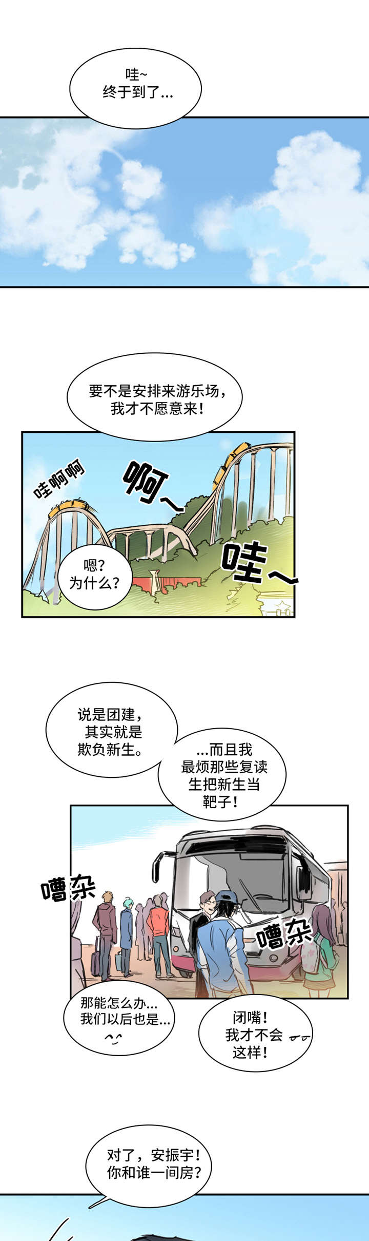 老师的惩罚漫画妲己尤老师免费观看漫画,第29话 29_第二十九话  邀约1图