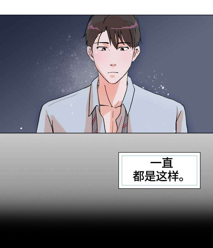 调香师漫画漫画,第16章：生日2图