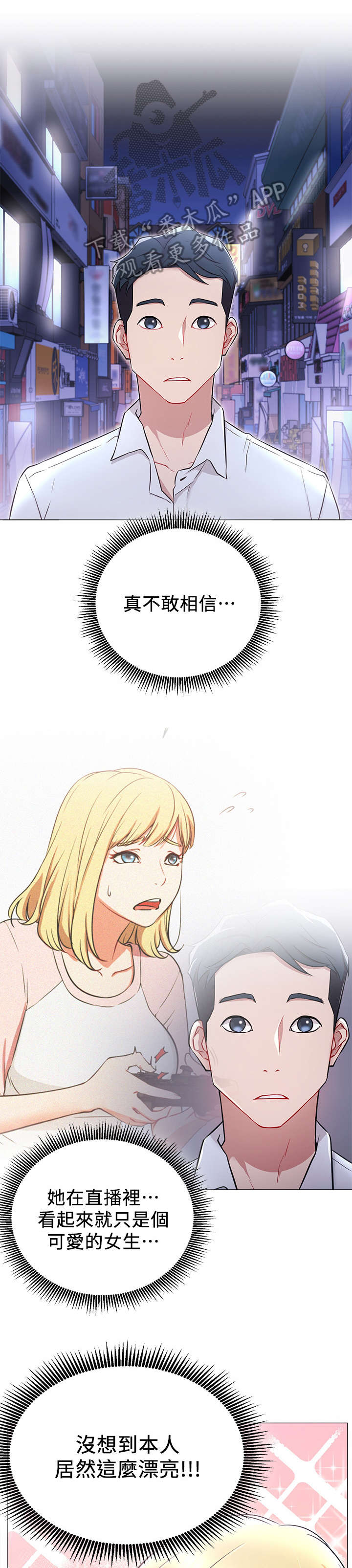 密室惊魂漫画云资源漫画,第37话 372图