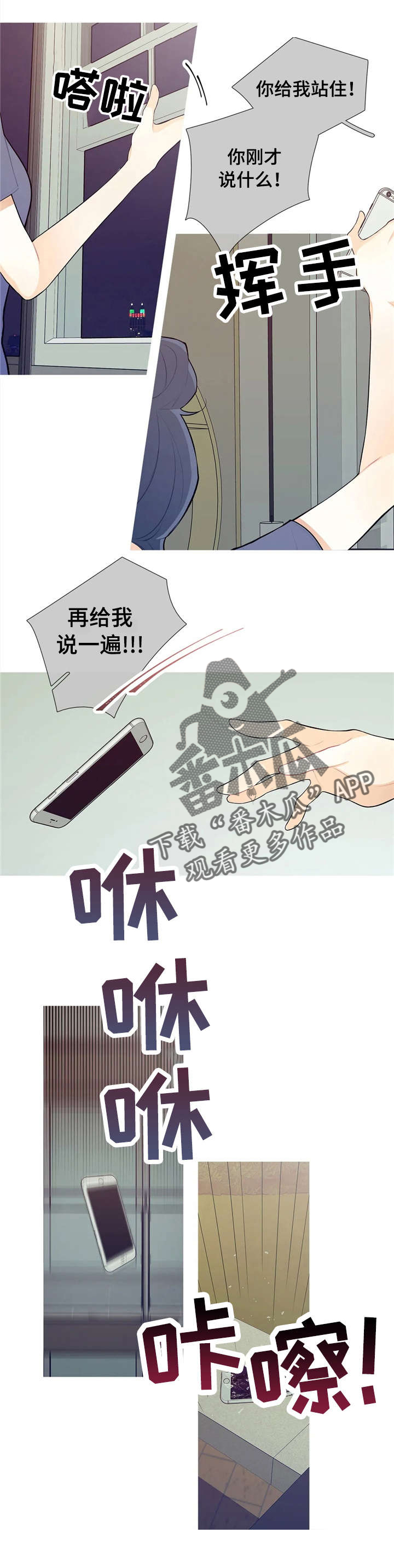 选择新的生活漫画漫画,第10章：相似1图