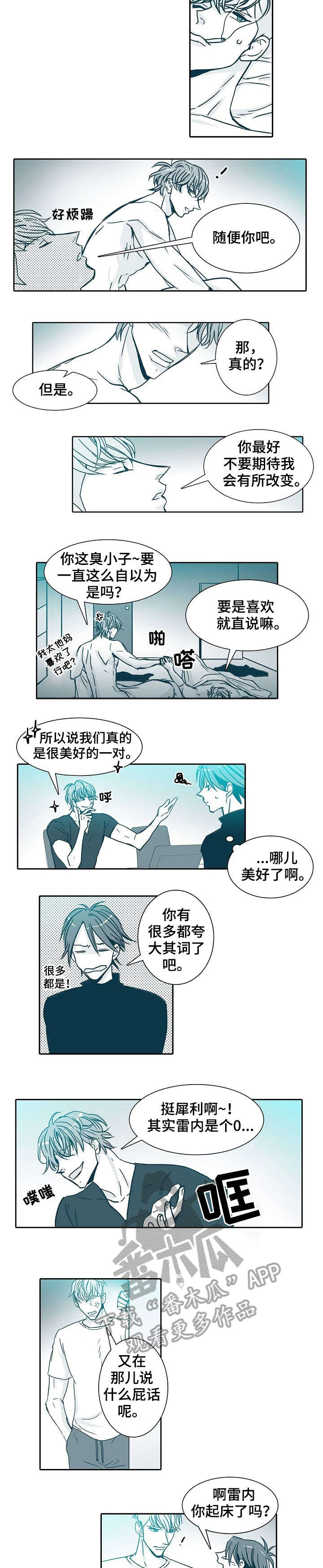 青鹤漫画漫画,第31章：对不起8图