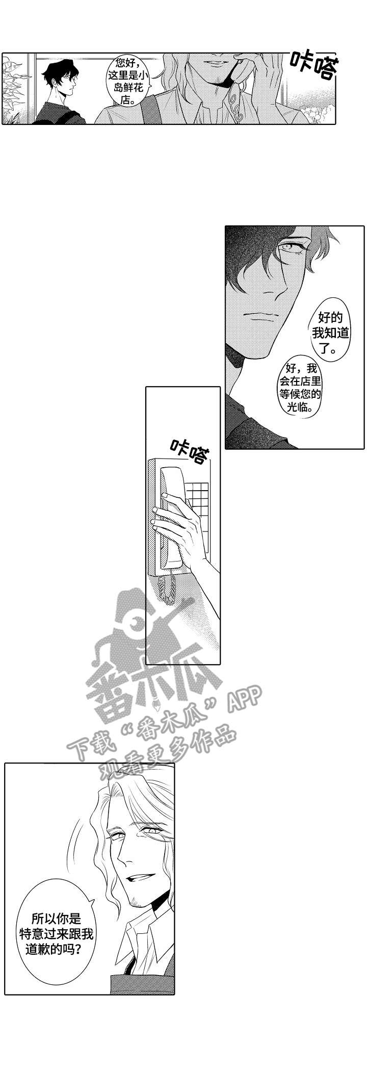 我丈夫还没死漫画漫画,第11章：不要期待3图