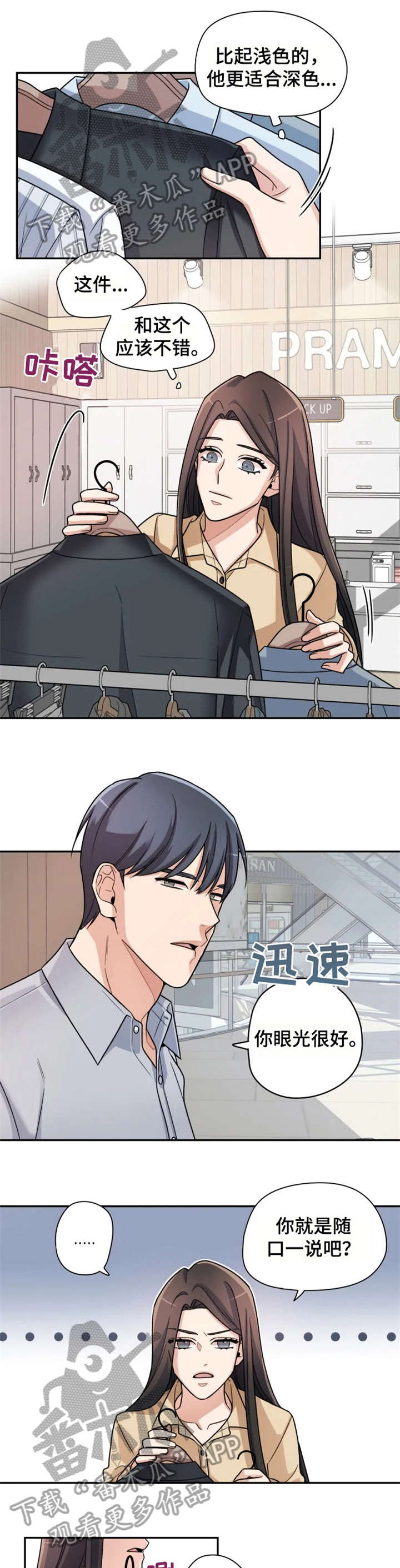 超骑士剑魂漫画漫画,第102话 1021图