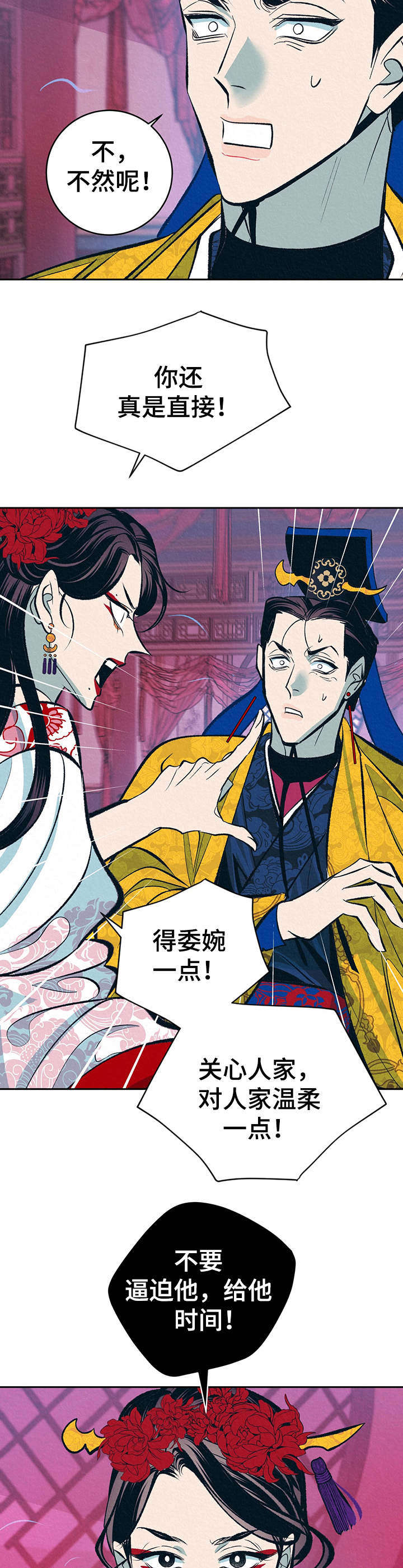 销售冠军漫画漫画,第97话 狼狈的离开1图