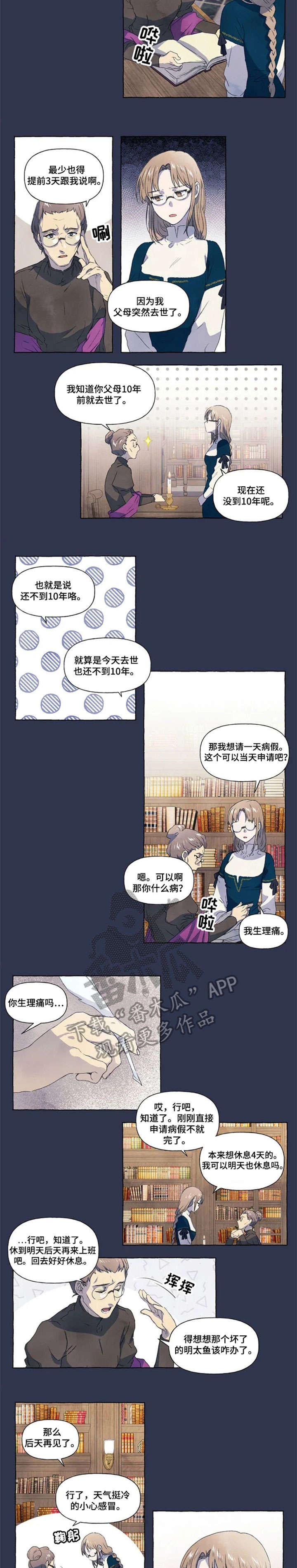 爱自己漫画漫画,第17话 落荒而逃1图
