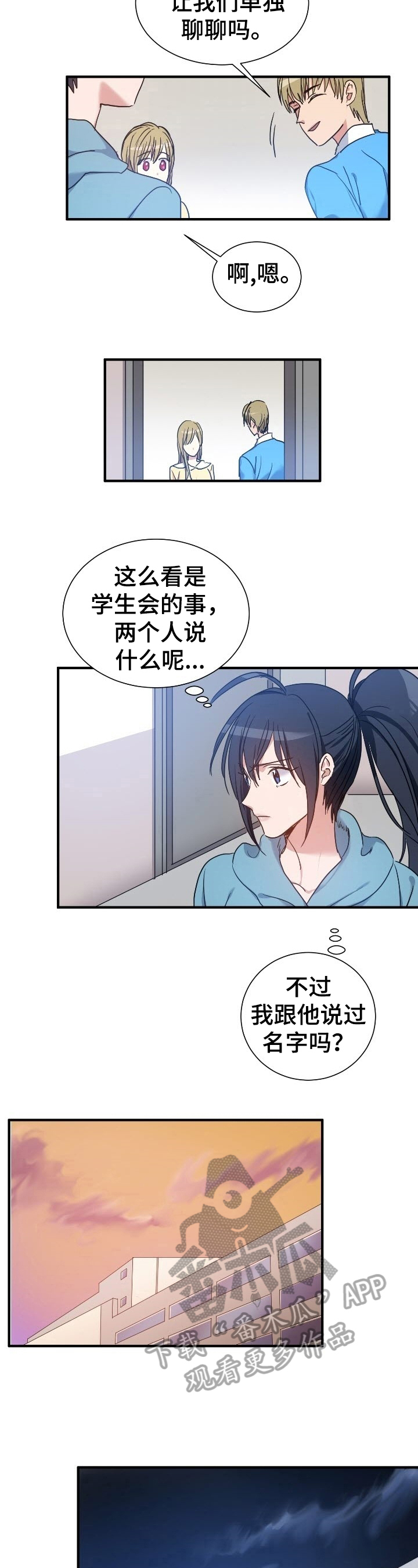 龙裔漫画漫画,第9话 91图