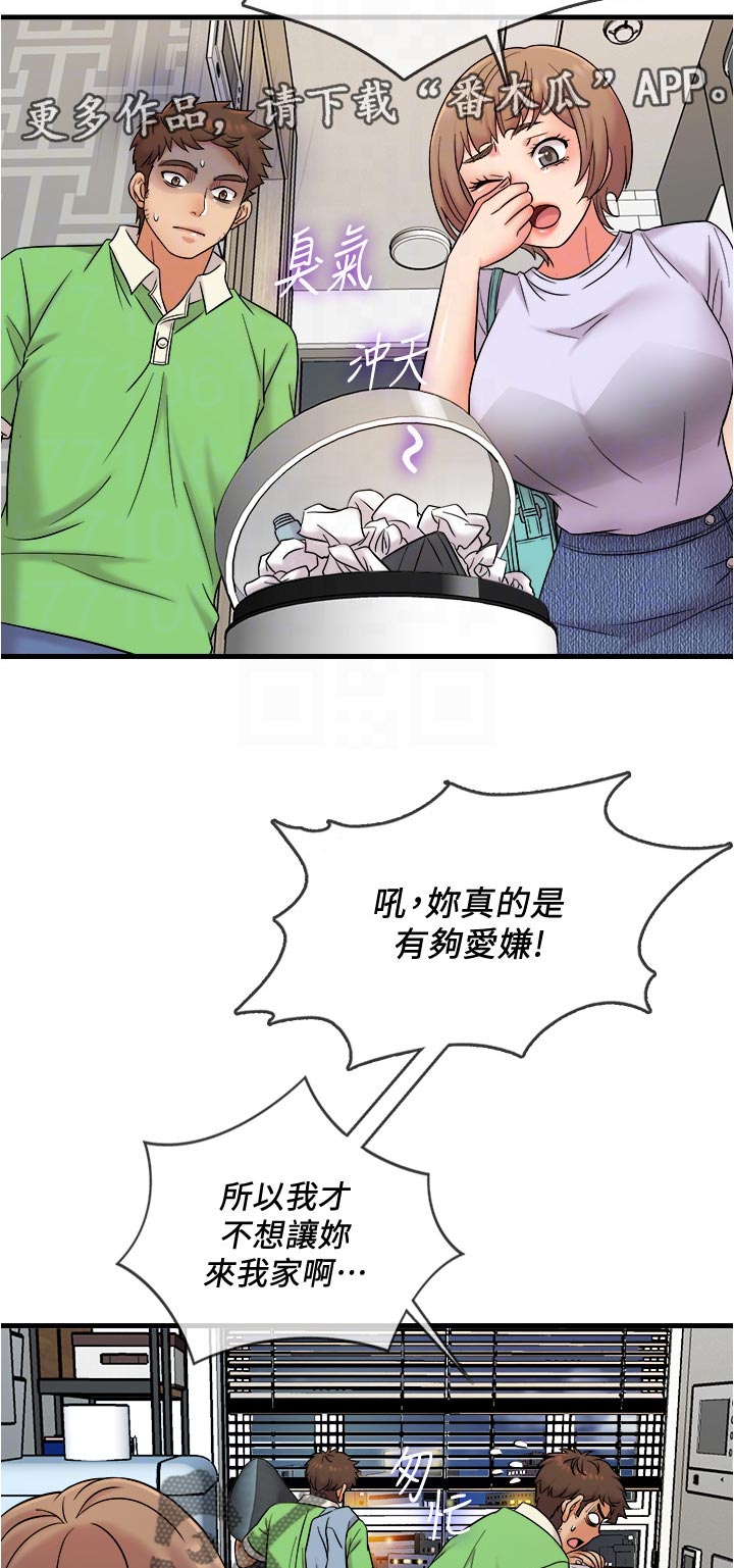 冰点漫画漫画,第89话 891图