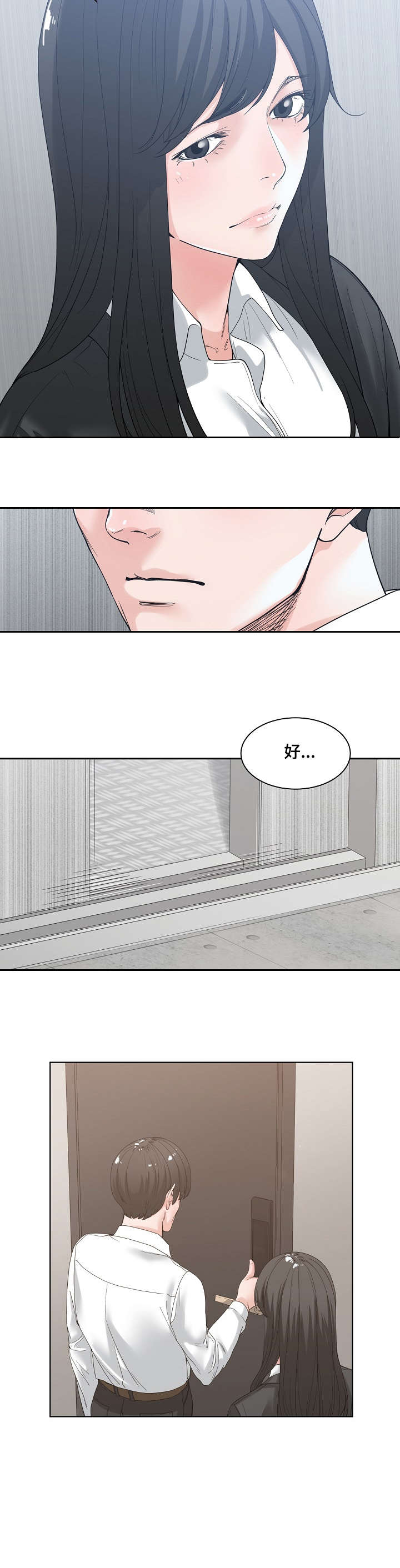 男主侄子撮合女主和男主的漫画漫画,第6章：珍贵4图