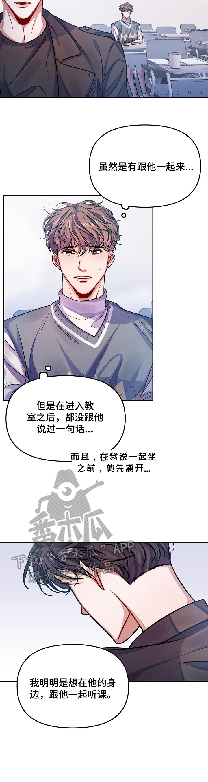超越20岁漫画漫画,第44话 441图