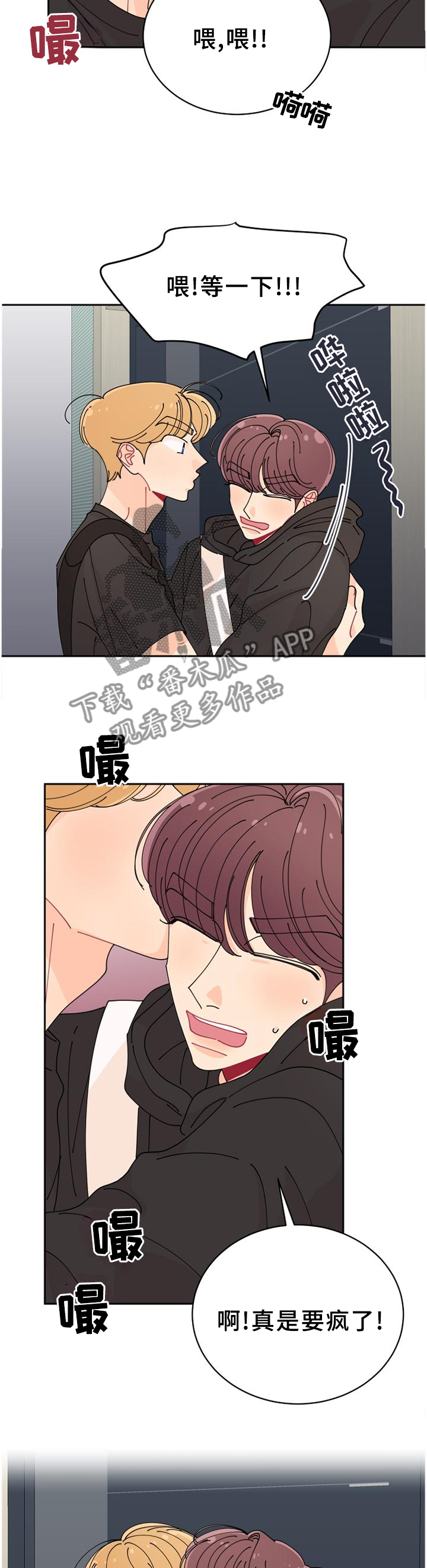 声之恋漫画漫画,第39章：你真好看!4图