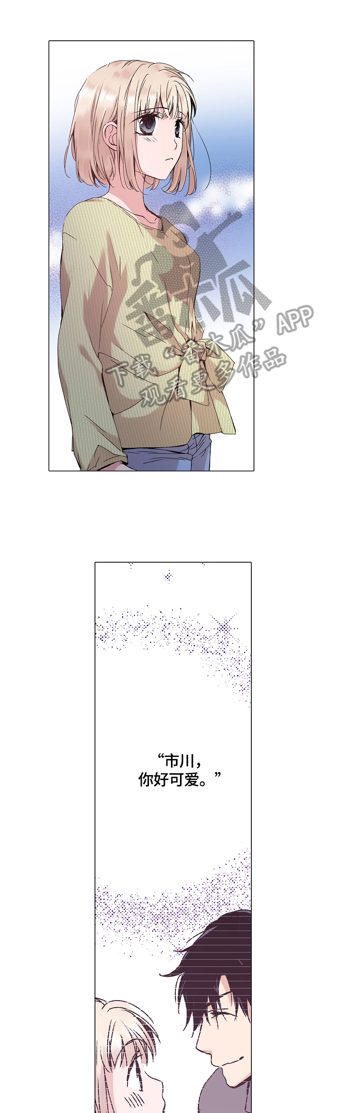 没有话筒也听得见漫画漫画,第27话 27_生气1图