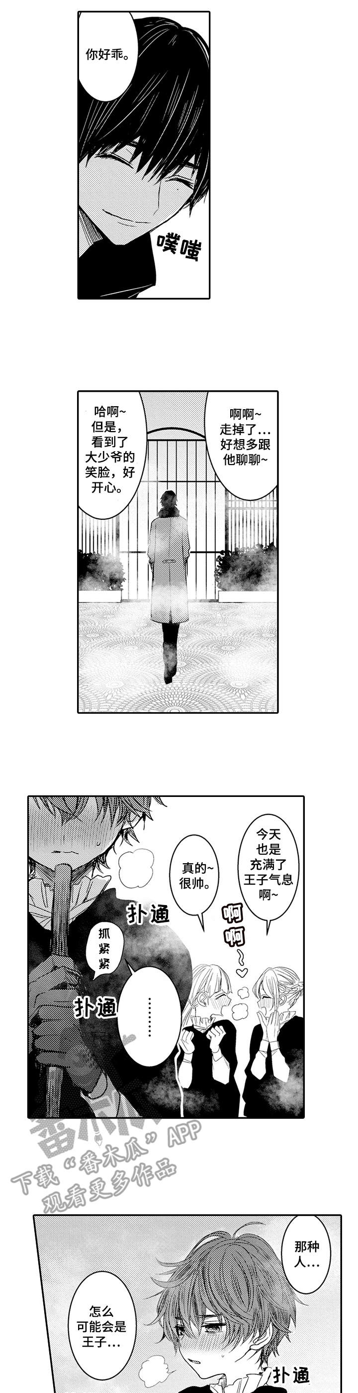 冰点漫画漫画,第67话 671图